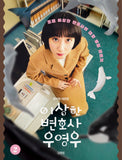 Weird Lawyer Woo Young Woo SCRIPT BOOK