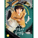 Weird Lawyer Woo Young Woo SCRIPT BOOK