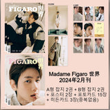 [A type] Madame Figaro 2024.02 (Chinese)