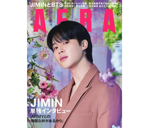 BTS JIMIN COVER AERA JAPAN MAGAZINE 2023 4/3 ISSUE