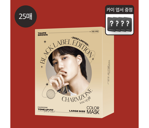 [EXO Kai Postcard Benefit] Black Label Kai Edition Taupe Brown MASK 25 sheets