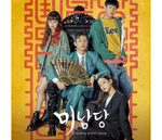 Minamdang OST [KBS 2TV]